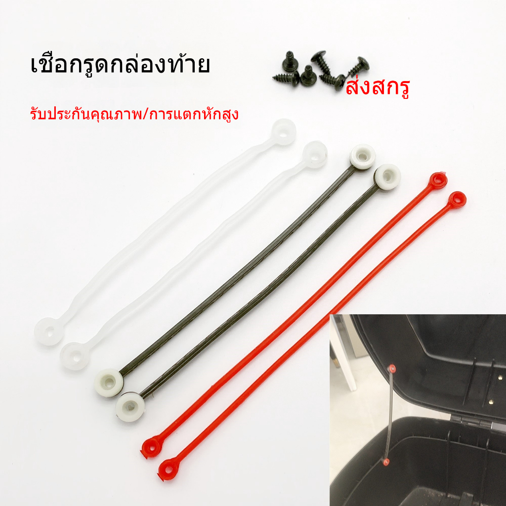 รถจักรยานยนต์ Tailbox ดึงสาย ฝาเกลียวสายเชื่อมต่อ