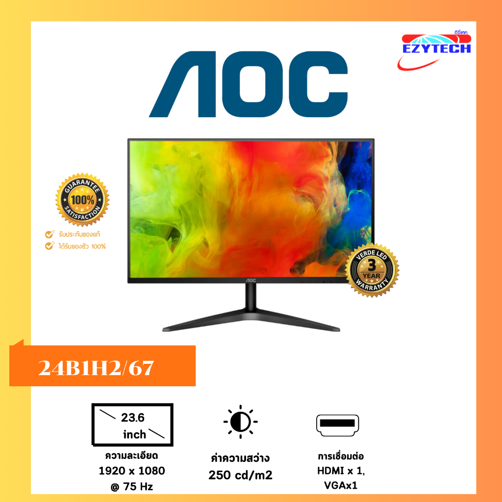 จอ รุ่น Monotor AOC-24B1H2/67