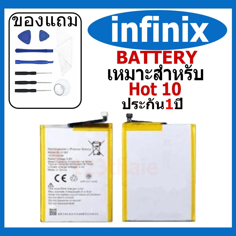 แบตเตอรี่ Infinix Hot 10/Note 8/Note 8i รุ่น BL-51BX แบตเตอรี่ต้นฉบับชุดไขควงฟรีรับประกัน 1 ปี