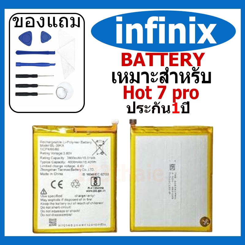 แบตเตอรี่ Infinix Hot 7 Pro, X625, X625B, X625D รุ่น BL-39KX แบตเตอรี่ต้นฉบับชุดไขควงฟรีรับประกัน 1 