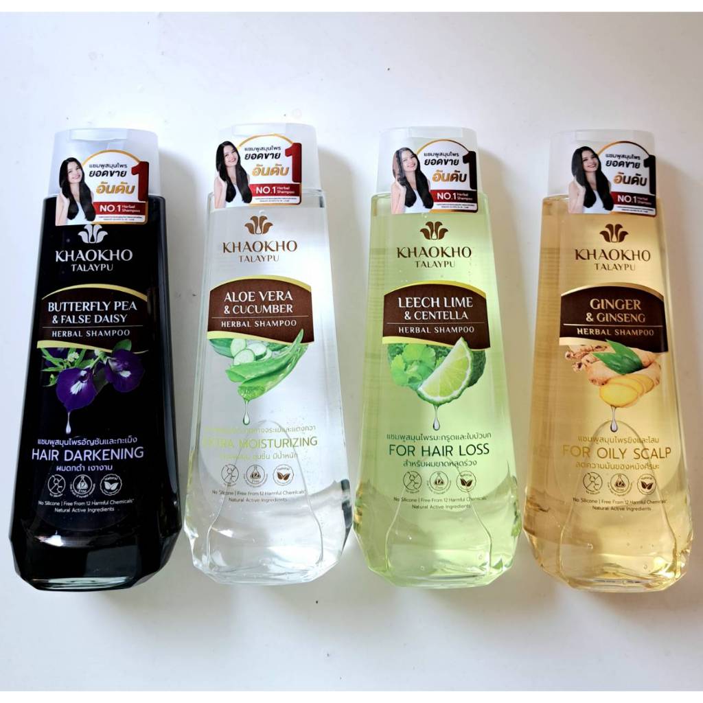 เขาค้อทะเลภู แชมพูและครีมนวดผมสมุนไพร KHAOKHO TALAYPU Herbal Shampoo & Conditioner (Organic)
