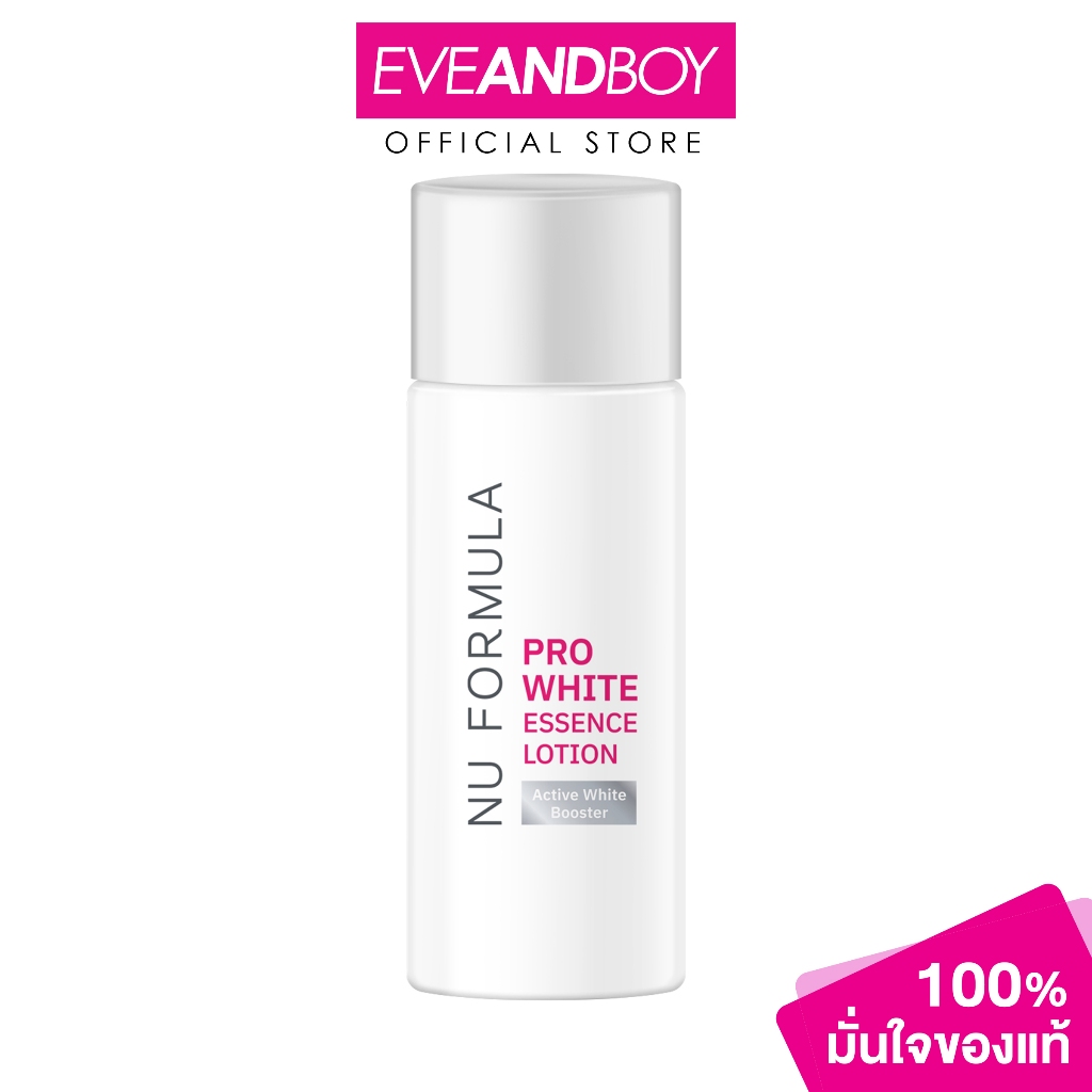 NU FORMULA - Pro White Essence Lotion (30 ml.) นู ฟอร์มูล่า โปร ไวท์ เอสเซนส์ โลชั่น