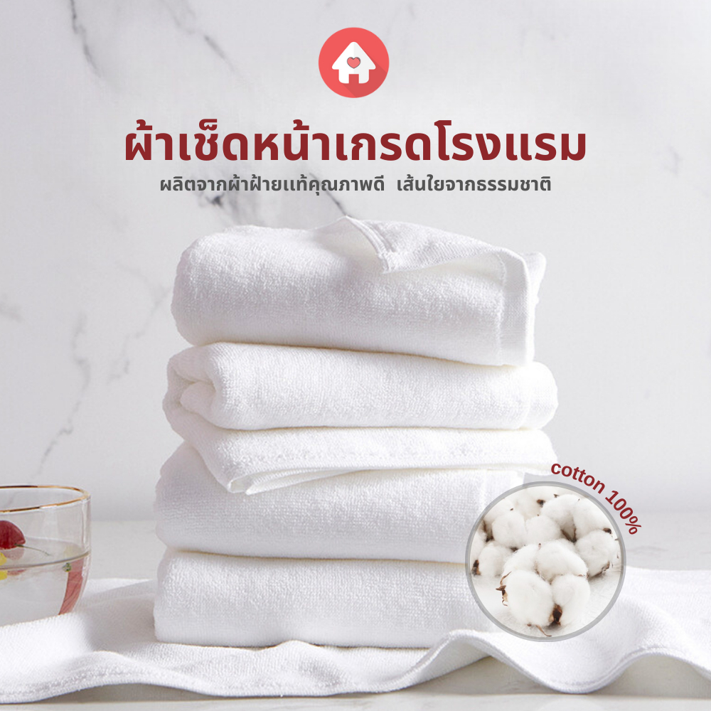 mISSHOUSE ผ้าเช็ดหน้าเกรดโรงแรม cotton100% Hotel Face Towel 35*75CM.