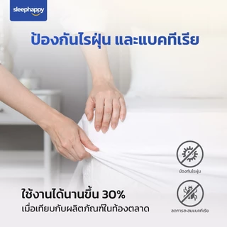 SleepHappy ชุดผ้าปูที่นอน+ปลอกหมอน ผ้าปูที่นอนโรงแรม Supreme Luxury Bedding Set สีขาวบริสุทธิ์ และสีขาวลายริ้ว
