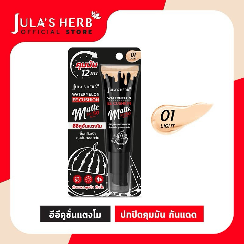 EE คูชั่นแตงโม SPF50 PA+++30กรัม