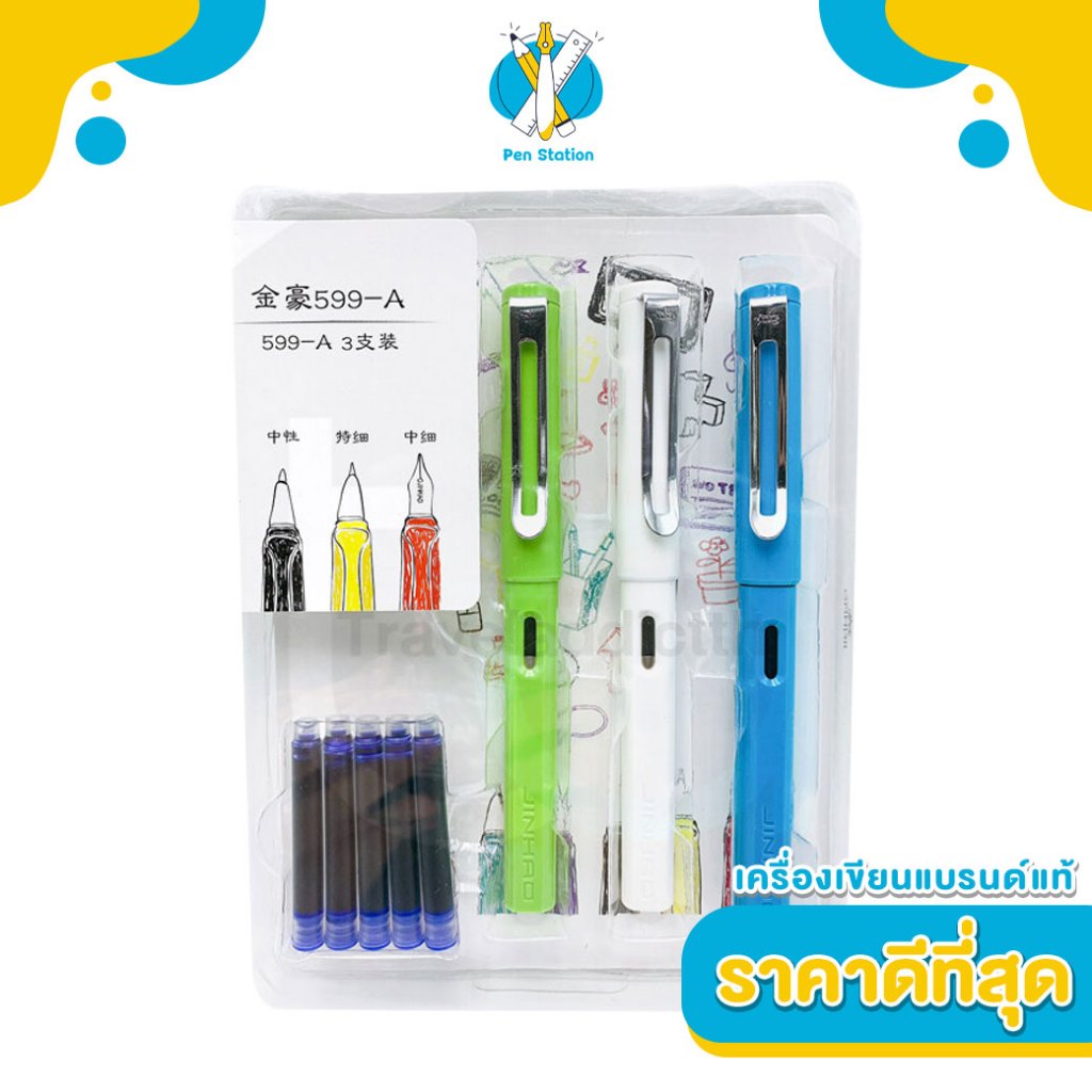 JINHAO 599a Gift Set Gel-Ballpoint Fountain Pen คละสี