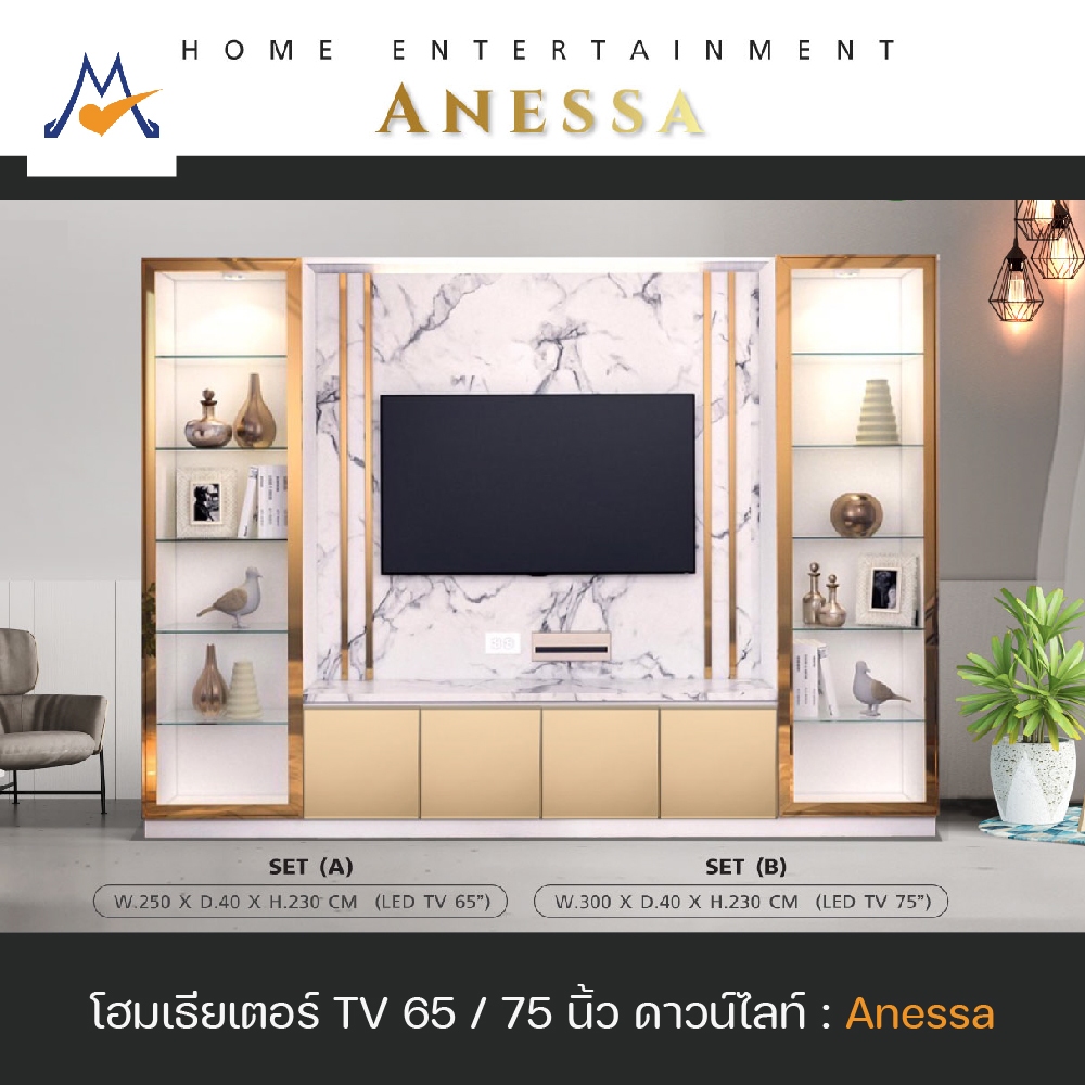 My Living Mall ตู้โชว์ ชั้นวางทีวี Anessa (เอเนสซ่า) ขนาด 2.5,3 เมตร / THF ตู้วางทีวี ตู้โชว์ของ