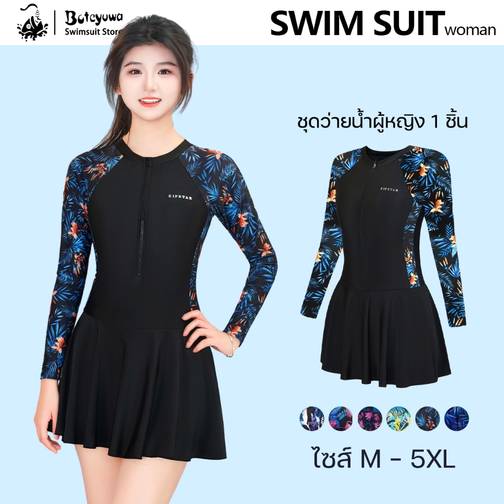 ชุดว่ายน้ำผู้หญิงแขนยาวป้องกันรังสี UV  ชุดว่ายน้ำกระโปรง  ชุดติดกันแขนยาวกระโปรงลายน่ารัก D2923