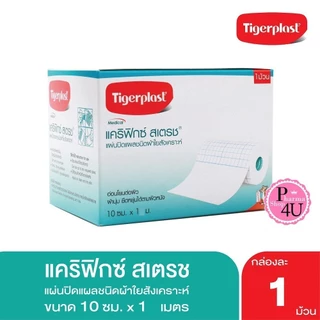 Tigerplast พลาสเตอร์ soft pad P1 ,P2,P3,P4/WF,W1,W2,W3,W4/carifix stretch/caripore แผ่นปิดแผล