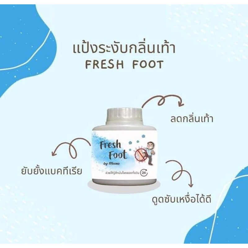 <ปิดชื่อสินค้า>แป้งระงับกลิ่นเท้า 24ชม. Freshfoot แก้ปัญหาเท้าเหม็น ตั้งแต่ครั้งแรกที่ใช้ แป้งดับกลิ่นเท้า ผงโรยเท้า
