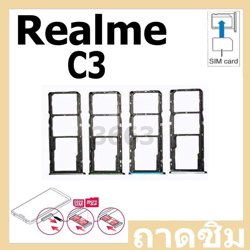 ถาดซิม Realme c3 / Sim Realmec3
