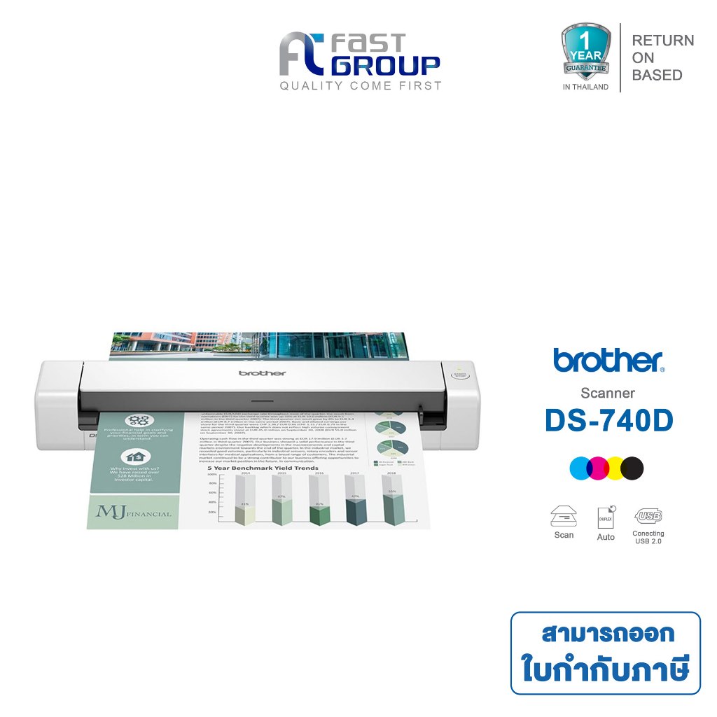 Brother Scanner DS-740D เครื่องสแกนเนอร์พกพา สามารถออกใบกำกับภาษีได้