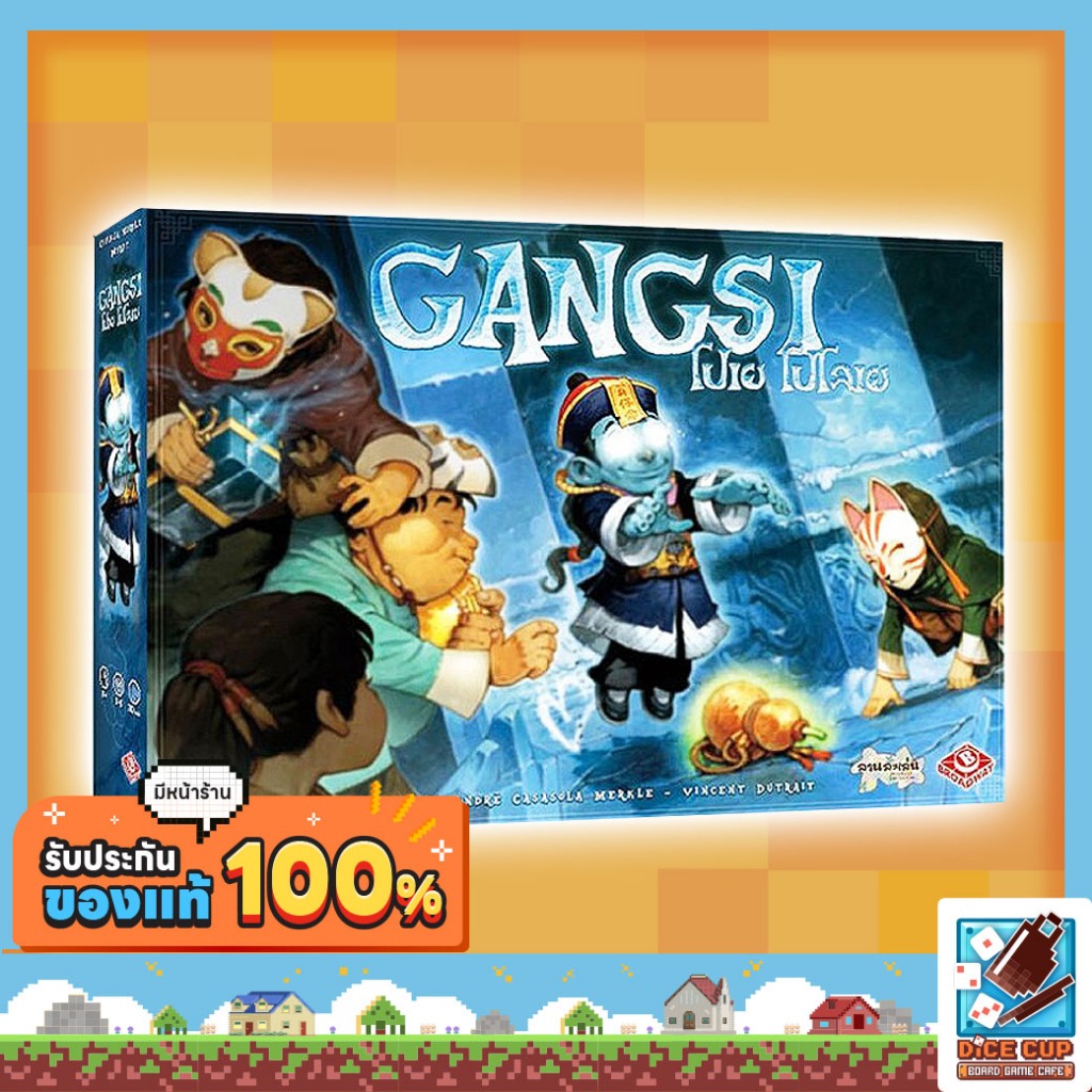 [ของแท้] โปเยโปโลเย (Gangsi) Board Game (Lanlalen) บอร์ดเกม ไทย/THAI