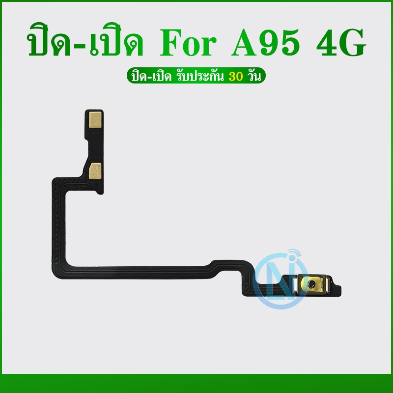 no-off A95 4G แพรสวิตช์ เปิด-ปิด เอ95 4จี อะไหล่มือถือ อะไหล่โทรศัพท์ a95 4g สินค้าพร้อมส่ง