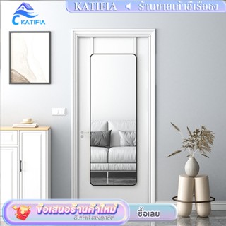 KATIFIA กระจกเต็มตัว กระจกแขวน ห้องนอน กระจกยาว แฟชั่น สไตล์…