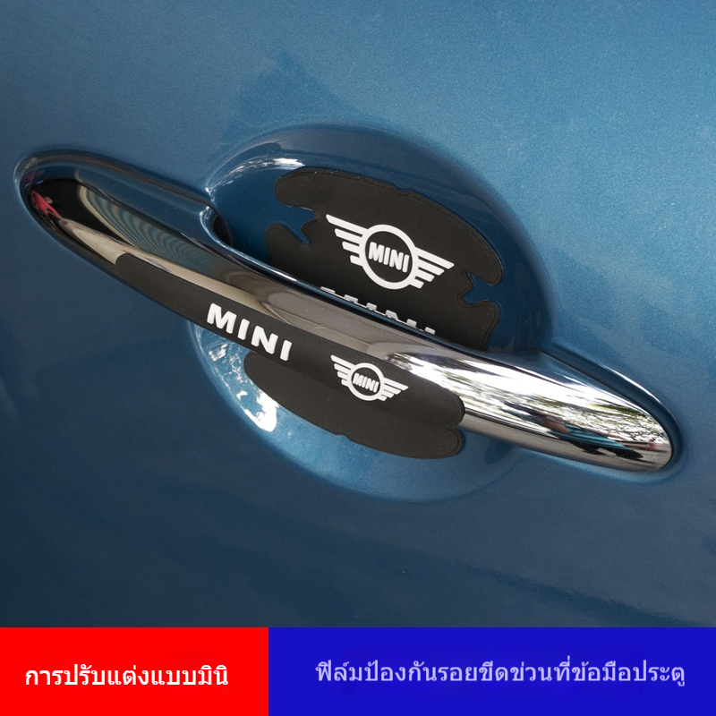 BMW Mini Modified Mini Cooper Door Knob Stickers Door Handle Protective Film Car Sticker Door Bowl Scratch Stickers