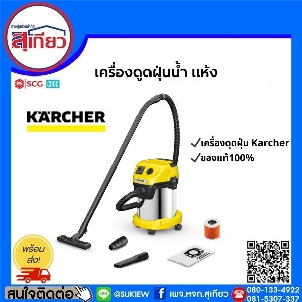 เครื่องดูดฝุ่นแห้ง น้ำ Karcher  รุ่น WD300
