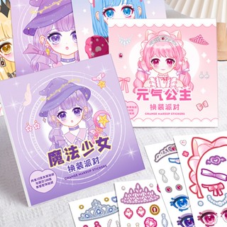 หนังสือสติ๊กเกอร์แต่งตัวตุ๊กตากระดาษสำหรับเด็กผู้หญิง สติกเก…