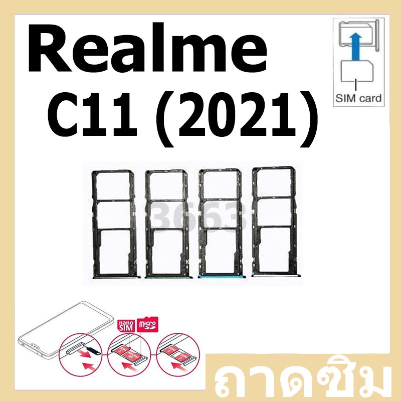 ถาดซิม (Simdoor) Realme C11 ( 2021 )