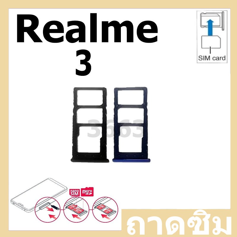 ถาดซิม Realme 3 / Sim Realme 3