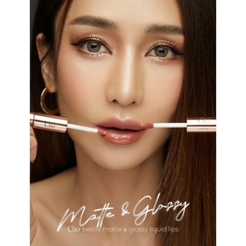 Cho bestie matte&glossy liquid lip ลิปโช ลิปเบสตี้ มาพร้อมทั้งแมทและกลอสในแท่งเดียว