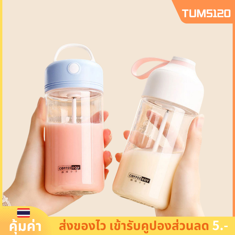แก้วคนอัตโนมัติชงโปรตีนแบบพกพาสำหรับออกกำลังกาย ปั่นง่าย ใส่ถ่าน