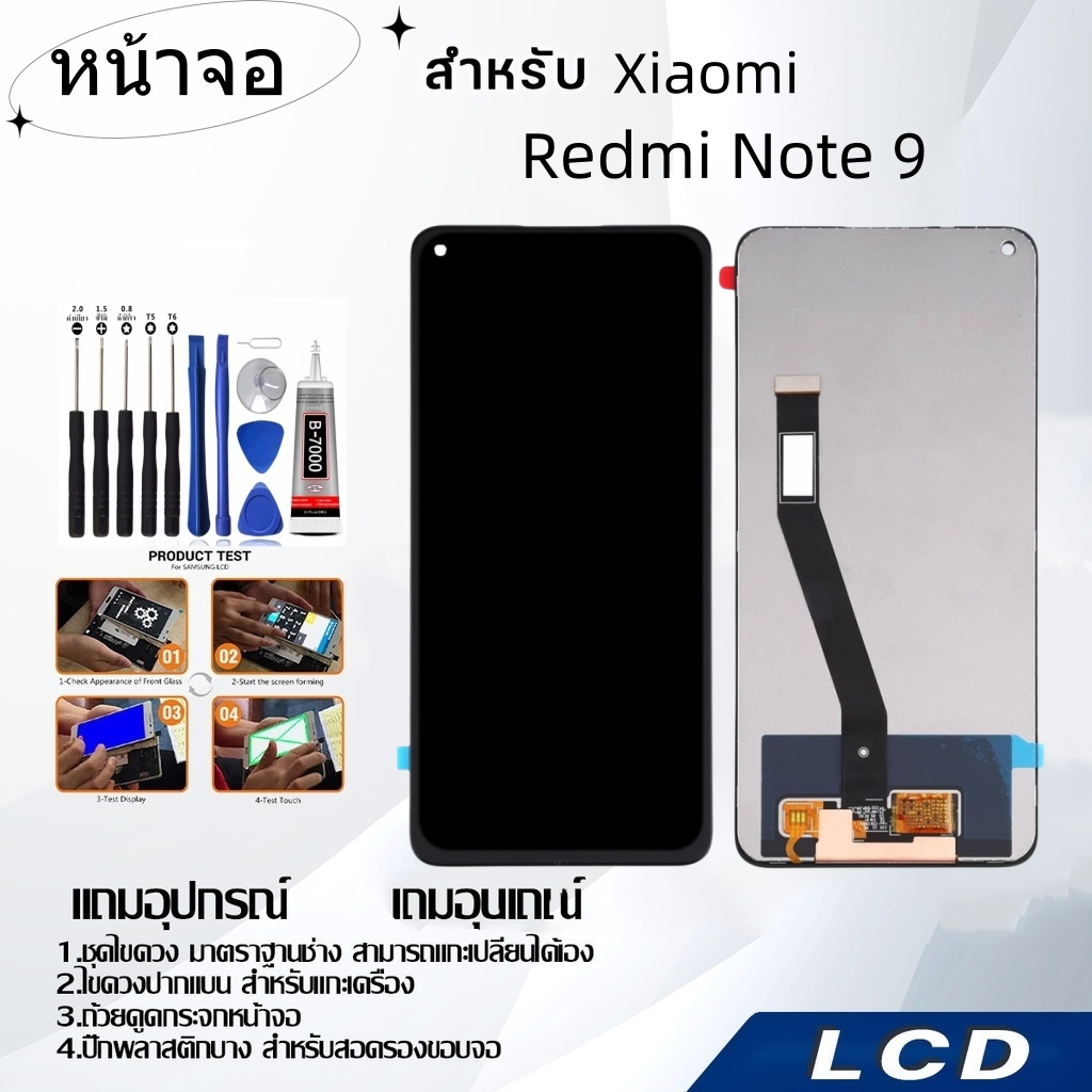 หน้าจอ Xiaomi Redmi Note 9,LCD for Xiaomi Redmi Note 9,อะไหล่หน้าจอ จอชุดพร้อมทัสกรีน เรดมี่ Xiaomi Redmi Note 9