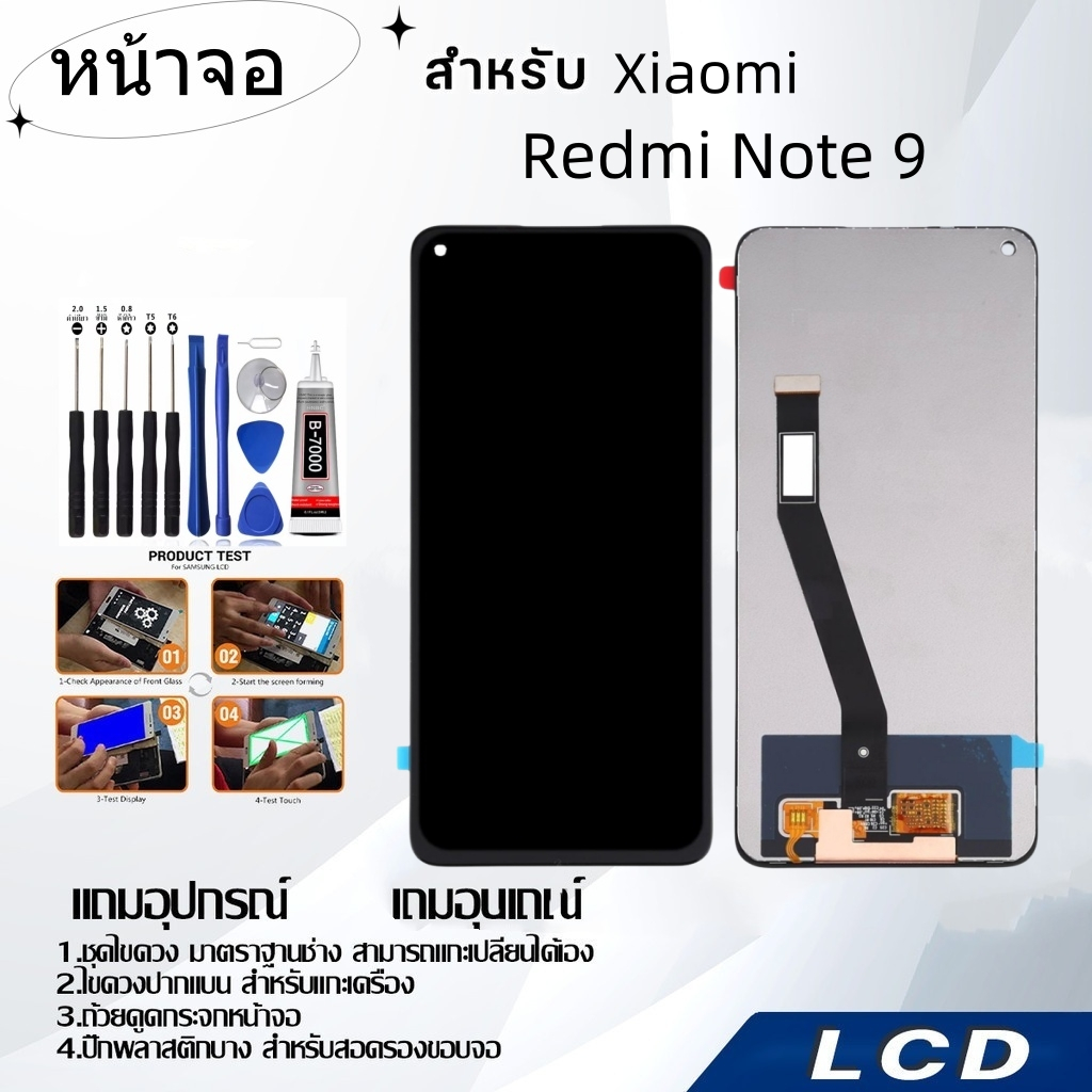 หน้าจอ Xiaomi Redmi Note 9,LCD for Xiaomi Redmi Note 9,อะไหล่หน้าจอ จอชุดพร้อมทัสกรีน เรดมี่ Xiaomi