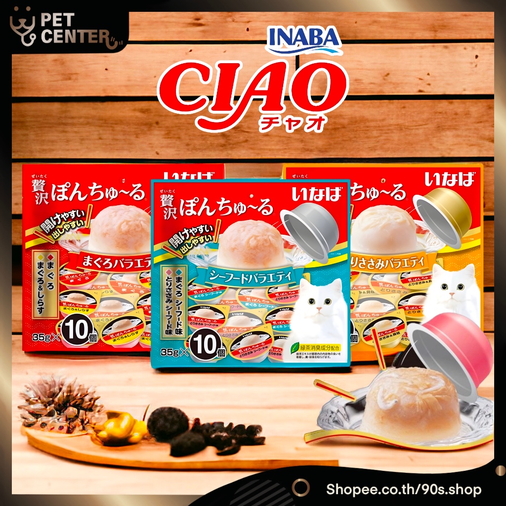 Ciao - Pon Churu Variety ขนมแมว แบบถ้วย พอน ชูหรุ วาไรตี้ 30g*10pcs