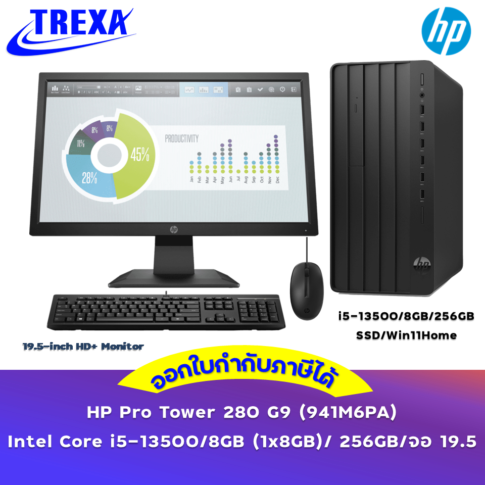 ชุด PC+MonitorHP Pro Tower 280 G9 Business Desktop PC (941M6PA) /Intel Core i5-13500/8GB (1x8GB)/256