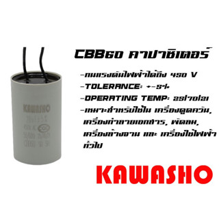 คาปาซิเตอร์ Capacitor CBB60 6-20uFD