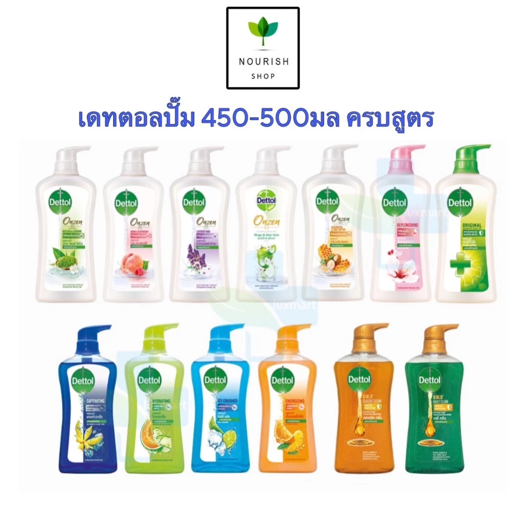 Dettol - เดทตอล แบบขวดปั๊ม ครีมอาบน้ำ เจอลอาบน้ำ 450-500 ml.