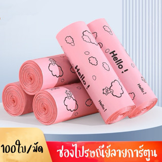 ซองไปรษณีย์พาสเทลลายการ์ตูน 17x30  20x30 25x35 ซม. ถุงพัสดุ …