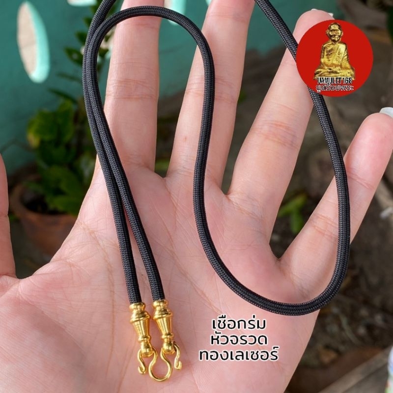 ยูสร้อยพระ สร้อยเชือกร่มหนา 3.5 มิล แต่งหัวจรวดสแตนเลสแท้ ไม่ลอก ไม่ดำ