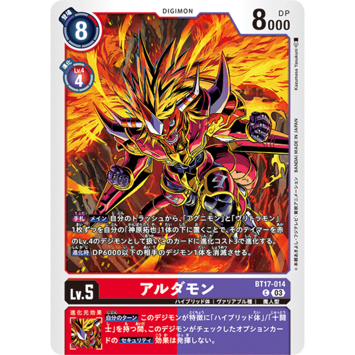 BT17-014 Aldamon C Red Digimon Card การ์ดดิจิม่อน แดง ดิจิม่อนการ์ด