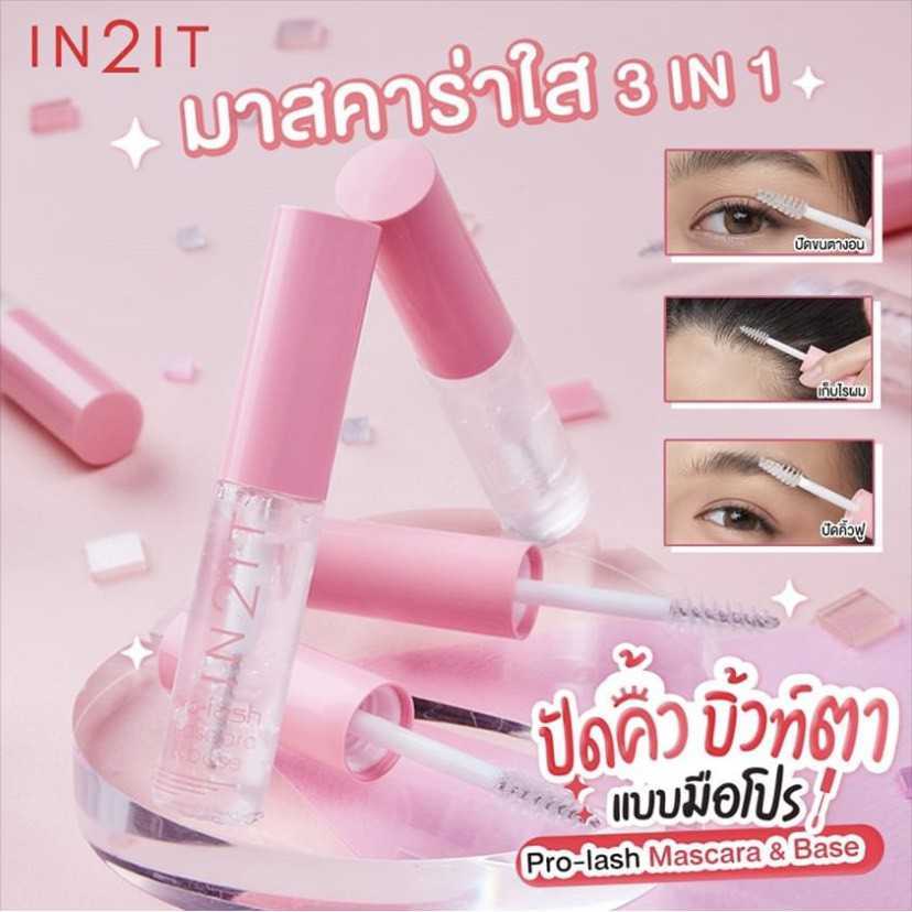 In2it Pro Lash Mascara Base อินทูอิท มาสคาร่า โปร แลช เบส 6.5กรัม