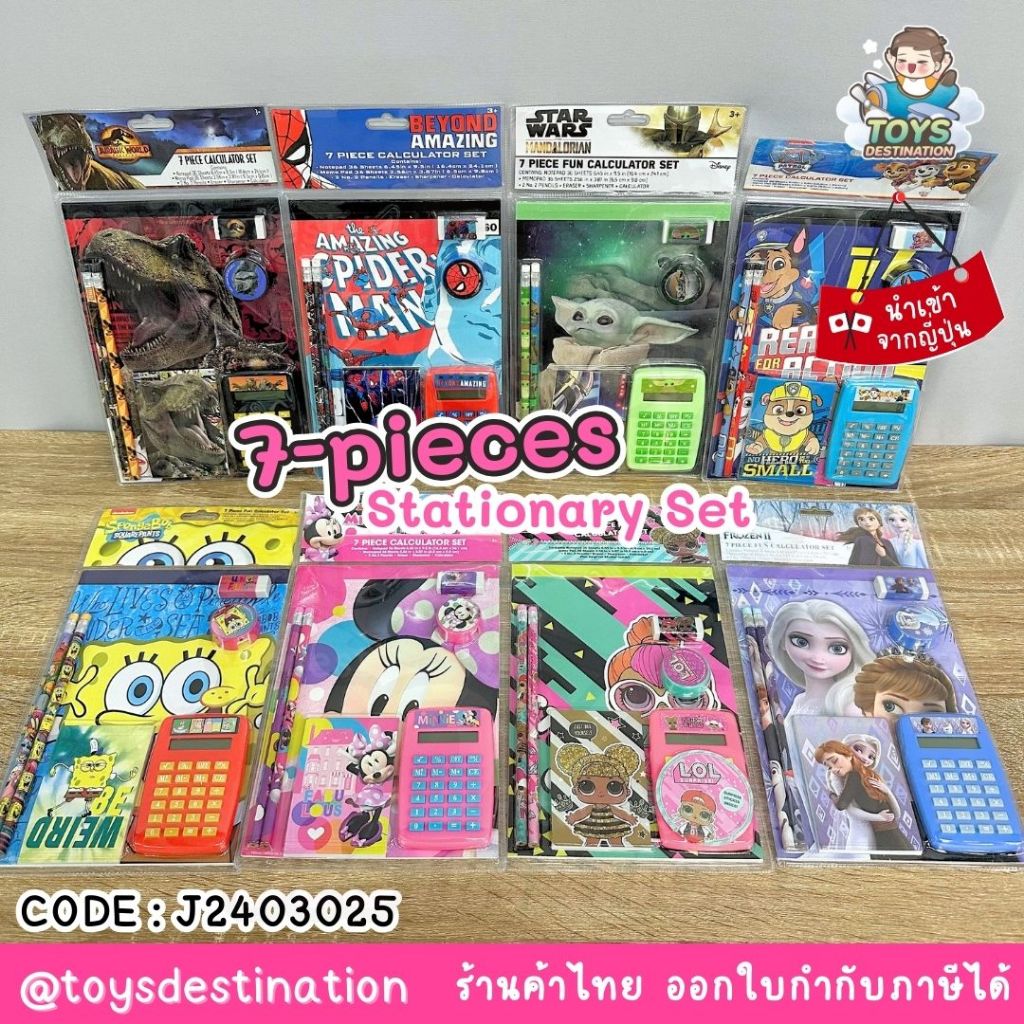 ✅พร้อมส่งในไทย✅ 🇯🇵Japan🇯🇵 7 Pieces Stationary / Calculator Set  เซตเครื่องเขียน ดินสอ สมุด เครื่องคิ