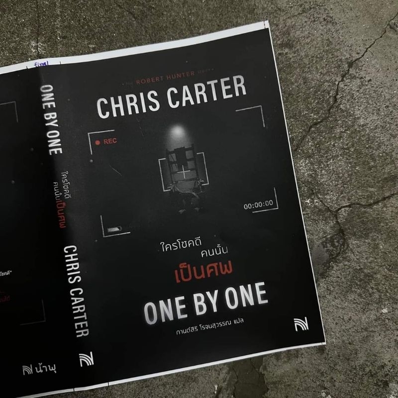 โค้ด Live 100 One By One ใครโชคดี คนนั้นเป็นศพ มือ1 Chris Carter /Robert Hunter