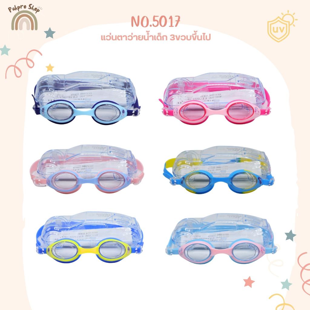 summer story 🌈 แว่นตาว่ายน้ำเด็ก แว่นตาว่ายน้ำกันยูวี แว่นว่ายน้ำเด็กสีสดใส #รุ่น5017🌈
