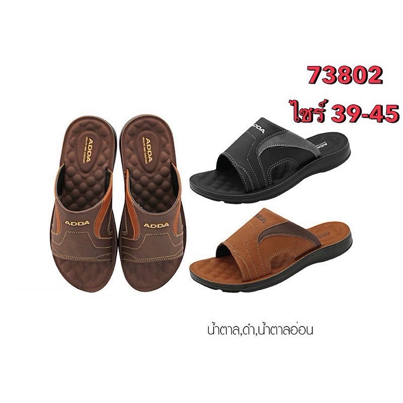 [ลูกค้าใหม่ราคา 1 บาท ]🍎รองเท้าสวม adda รุ่น 73802 รองเท้าลำลอง พื้นพียู เบานุ่มสวยรวมสมัย ไซ39-45