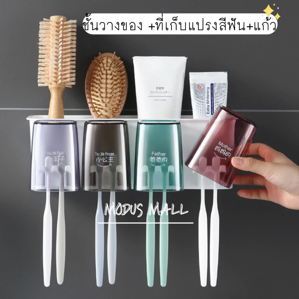 ชั้นวางของ ที่เก็บแปรงสีฟัน แบบดูดติดผนัง ชั้นวางของในห้องน้ำ ชุดแปรงฟัน ที่ใส่แปรงสีฟันอุปกรณ์จัดเก็บในห้องน้ำแขวน