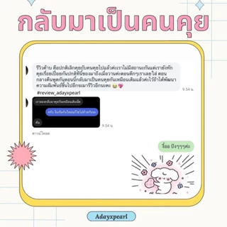 SET01 : เน้นความรัก ใน Tiktok #1 ⭐️ 🌷 พร้อมส่ง
