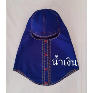 หมวกคลุมช่างเชื่อม หมวกช่างเชื่อม ผ้าชั้นเดียว ผ้าคอมทวิลกันสะเก็ดไฟ