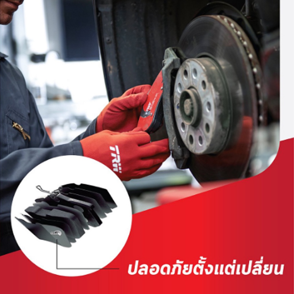 TRW ผ้าเบรค ผ้าเบรกหน้า และก้ามเบรคหลัง Isuzu D-max ดีแมกซ์, Mu-7, Mu-X, Colorado ยี่ห้อ TRW - รูปที่ 6