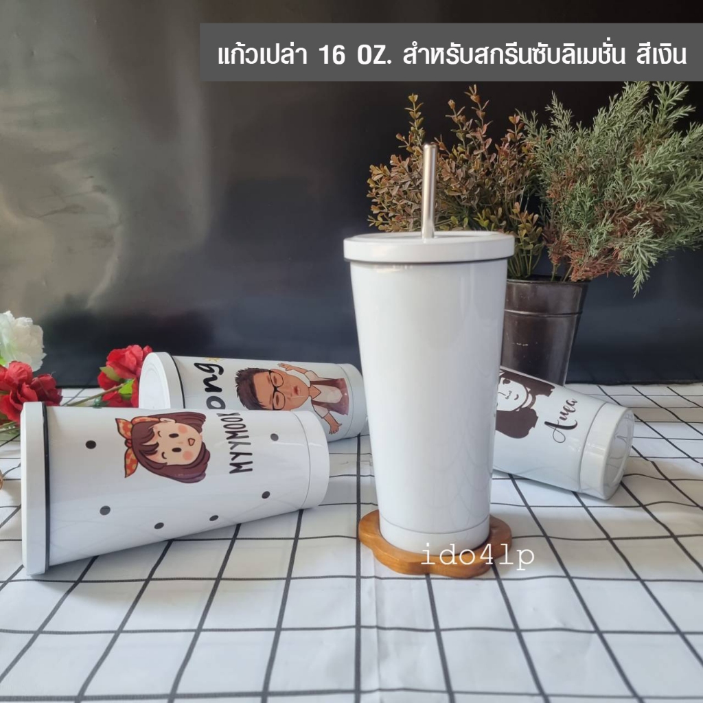แก้วเปล่าสแตนเลสทรงสตาร์บัคสีขาวสำหรับสกรีนหมึกซับ/เก็บร้อนเย็น ขนาด16 Oz./แพคเกจกล่อง+หลอดพร้อมส่งในไทย