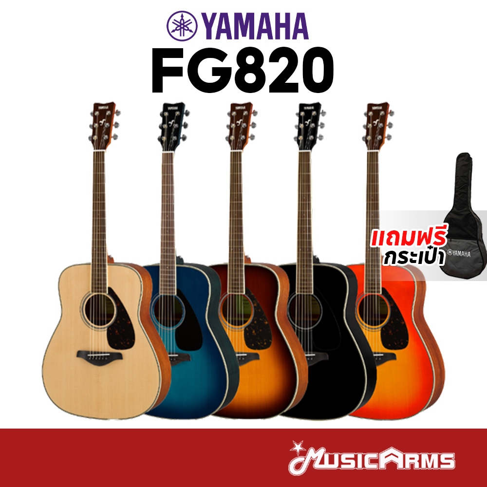 YAMAHA FG820 กีต้าร์โปร่ง Acoustic Guitar กีต้าร์โปร่งยามาฮ่า แกมฟรีกระเป่า
