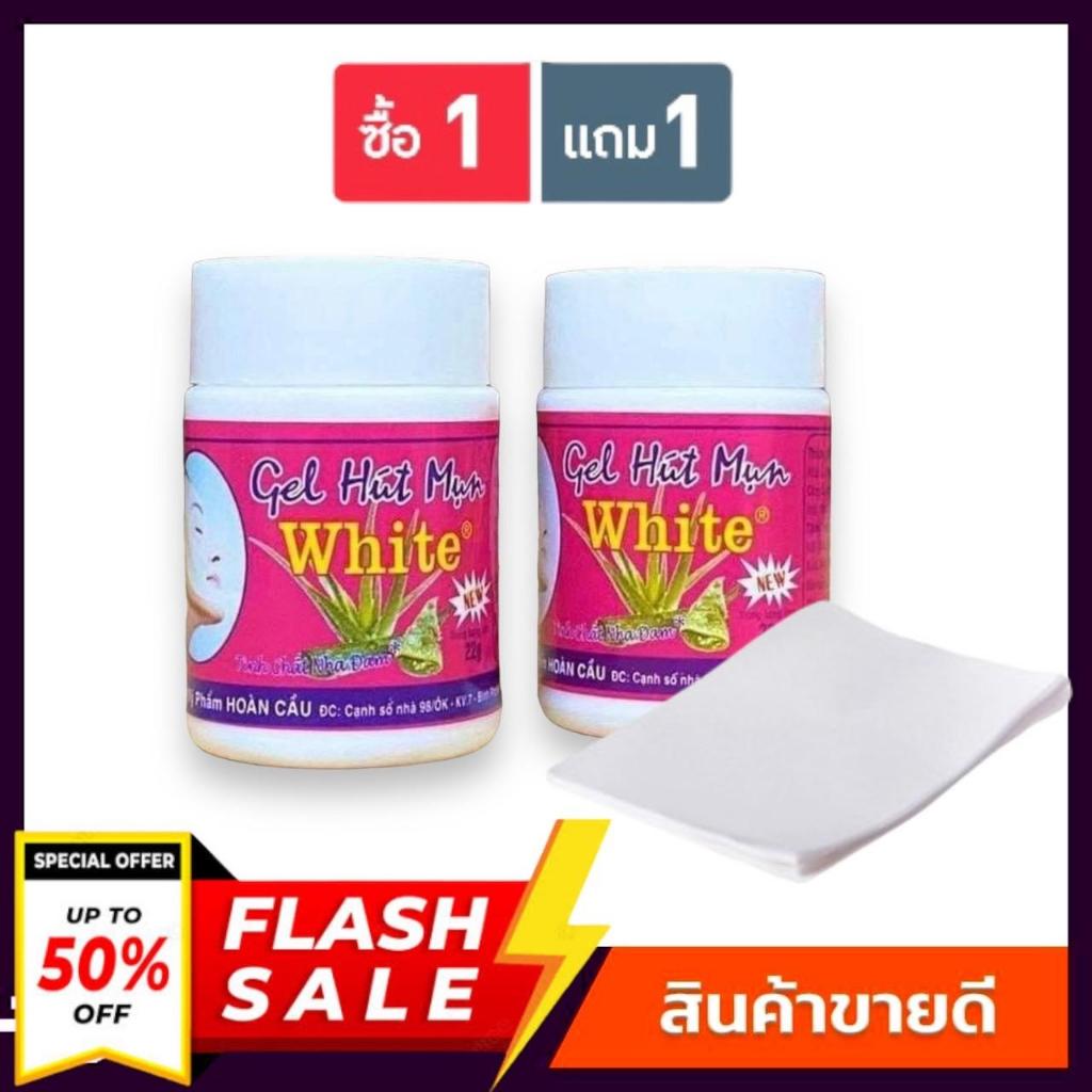((1 แถม 1))ชุดครีมลอกสิวเสี้ยนขั้นเทพ สูตรว่านหางจระเข้