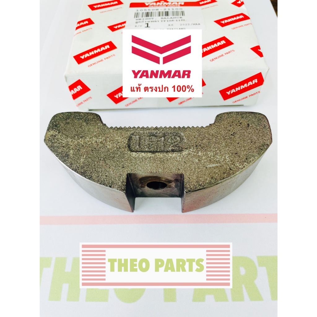 ลูกถ่วง เพลาข้อเหวี่ยง จ้าวโลก TF105 TF115 TF120 TF150 TF110 ยันมาร์ แท้ 100% TF110DI TF120DI TF150D