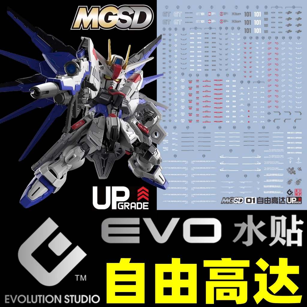Water Decal Mgsd Freedom Gundam [Evolution Studio]