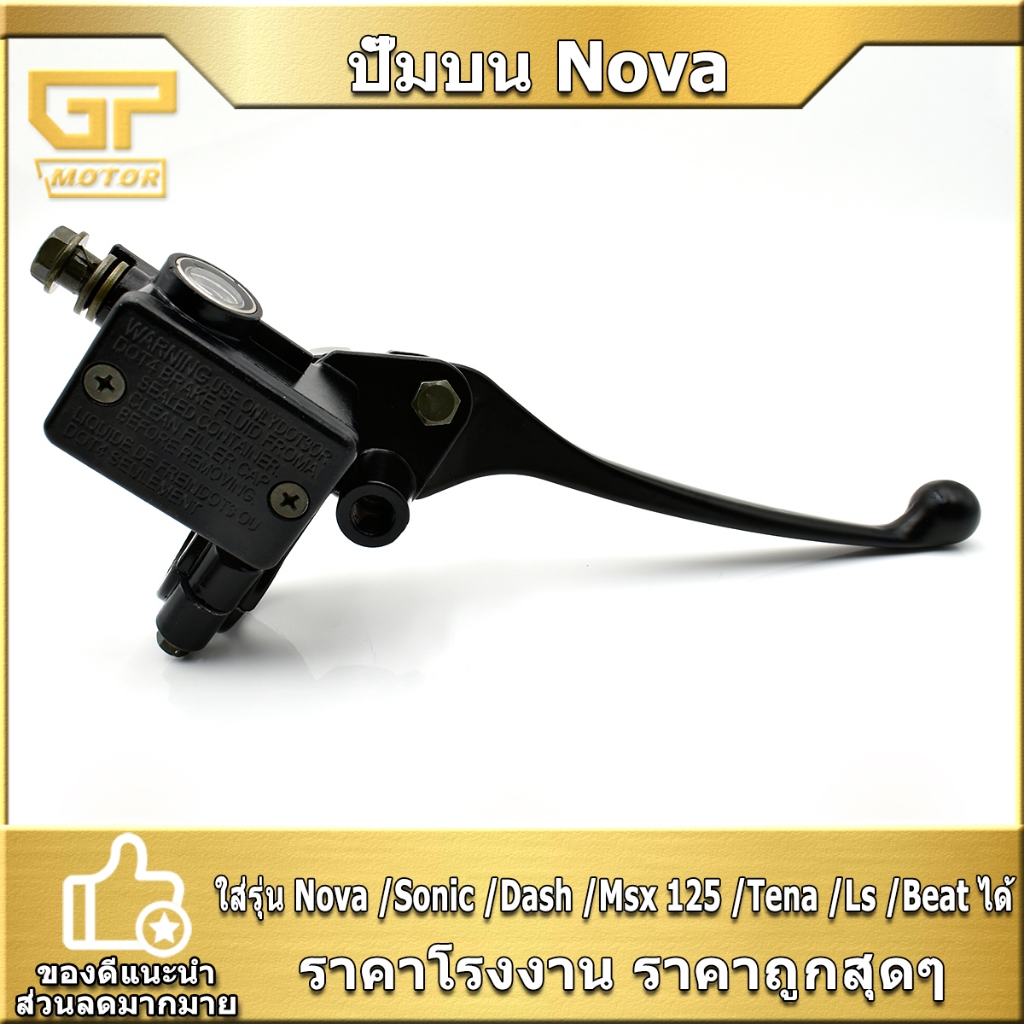 ปั๊มบน Nova /Sonic /Dash /Msx 125 /Tena /Ls /Beat  สีดำ มีหูกระจก น้ำมันไม่รั่ว ทนทาน พร้อมส่ง